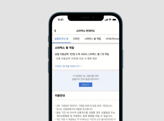 (현대카드 제공)